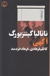 آگهی
