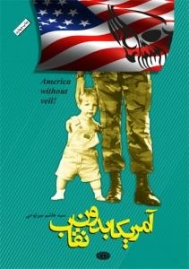 آمریکا بدون نقاب