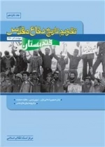 تقویم تاریخ دفاع مقدس : فتح بستان