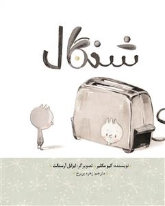 شنگال