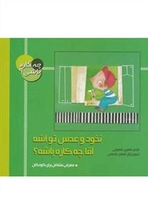 چه کاره باشی : نخود و عدس