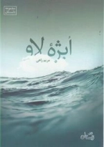 ابژه لاو