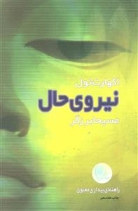 نیروی حال