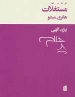 مستغلات