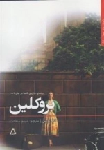 بروکلین