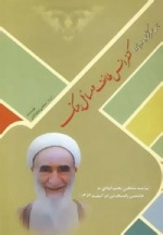 نامه سرگشاده درباره کنفرانس طائف و مسائل جنگ