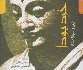 خرد بودا