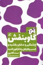 گاو بنفش