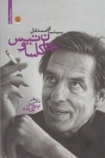 سینمای مستقل جان کاساوتیس