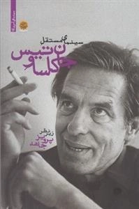 سینمای مستقل جان کاساوتیس