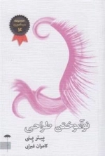 نوآموختن طراحی