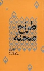 طراح صحنه