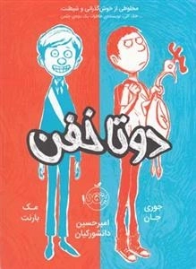دوتا خفن 1