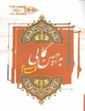 شعر آئینی امروز : به همین کالی