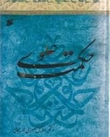 حکمت علوی