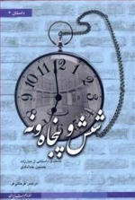 شش و پنجاه و نه - مستندی داستانی از مبارزات حسین خدادادی
