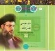 قهرمان جهان عرب : زندگینامه سیدحسن نصرالله از ولادت تا رهبری