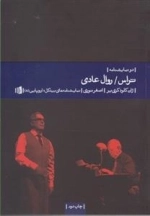 تراس