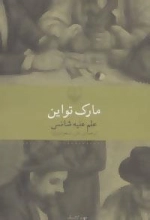 جهان کلاسیک : علم علیه شانس