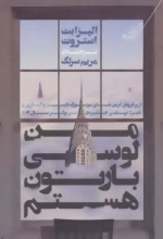 من لوسی بارتون هستم