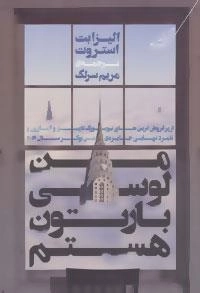 من لوسی بارتون هستم