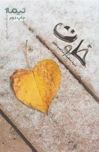 خلوت