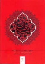 از مجموعه آثار - شیطان