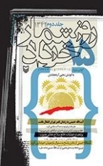 روز شمار 15جلد دوم 1342 (1342/3/31تا1342/3/16)
