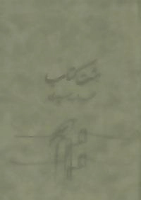 هشت کتاب