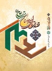 قضاوت های امیرمومنان حضرت علی علیه السلام