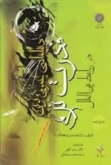 دیپلماسی عمومی نوین؛ کاربرد قدرت نرم در روابط بین‌الملل