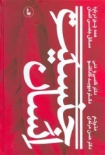جنسیت انسانی