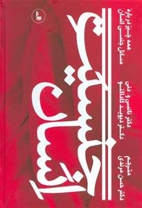 جنسیت انسانی