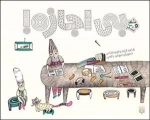 بی اجازه