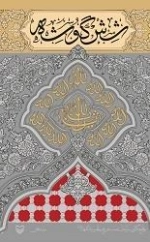 شش گوشه