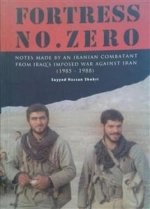 FORTRESS NO . ZERO