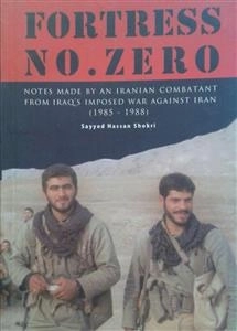 FORTRESS NO . ZERO