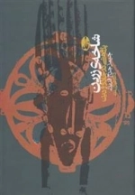 شاخه ی زرین