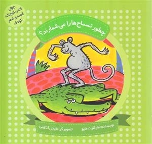 چطور تمساح ها را می شمارند؟