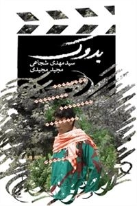 بدوک
