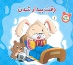 الان وقت چیه - 5 جلدی