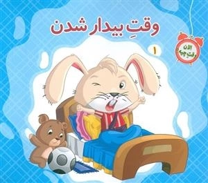 الان وقت چیه - 5 جلدی