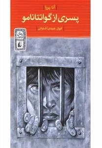 پسری از گوانتانامو