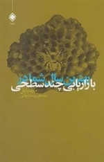 بهترین سال شما در بازاریابی چند سطحی
