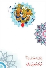 جز زیبایی ندیدم