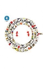 ماهی عروس نداره