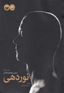 نوردهی - مبانی‌ و مفاهیم‌ عکاسی