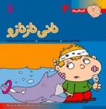 فسقلی ها 4: نانی نازنازو