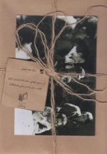 مجموعه نوروزی دانش مهرجویی