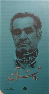 ما و قرآن